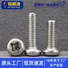 Tornillo de Cabeza Redonda Ranura de Cruz de Acero Inoxidable 304 Tornillo de Cabeza Plana Ranura de Cruz Tornillo Tornillo M1M2M3M4M5M6M8