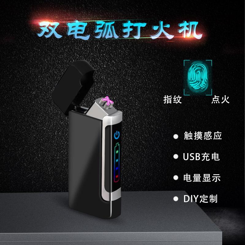 双电弧打火机---1