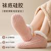 Calcetines de Piso de Invierno para Adultos, Zapatos y Calcetines Cálidos Antideslizantes para el Hogar, Forrados de Felpa y Engrosados, Calcetines Cortos de Color Sólido para Dormir en Interiores, Maternidad