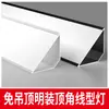 Luces de Línea de Esquina de Techo Montadas en Superficie, No Requiere Techo, Luces Lineales, Luces de Línea Triangulares, Luces de Esquina Empotradas en Techo, Luces de Línea de Esquina de Yeso, Aleación de Aluminio