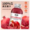 Jugo de granada mezclado de primera calidad, botella pequeña de 318 ml, disponible para venta al por mayor y dropshipping, adecuado para banquetes, reuniones y como bebida refrescante para toda la familia