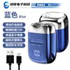 Mini Afeitadora, Totalmente Lavable, Rasuradora Recargable, Afeitadora Eléctrica Portátil Desmontable, Cortapelos, Transfronterizo