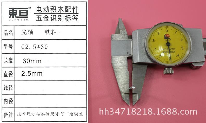 G2.5-30