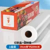 Paquete Económico para el Hogar Rollo Grande Caja Cortadora de Película Plástica Pe de Grado Alimenticio, Película Plástica Transparente Espesa Comercial Específica para Cocina