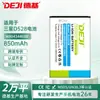 Adecuado para Batería Samsung D528/B508/C120/C128/C130 Incorporada Ab043446Be Batería de Litio para Teléfono Móvil