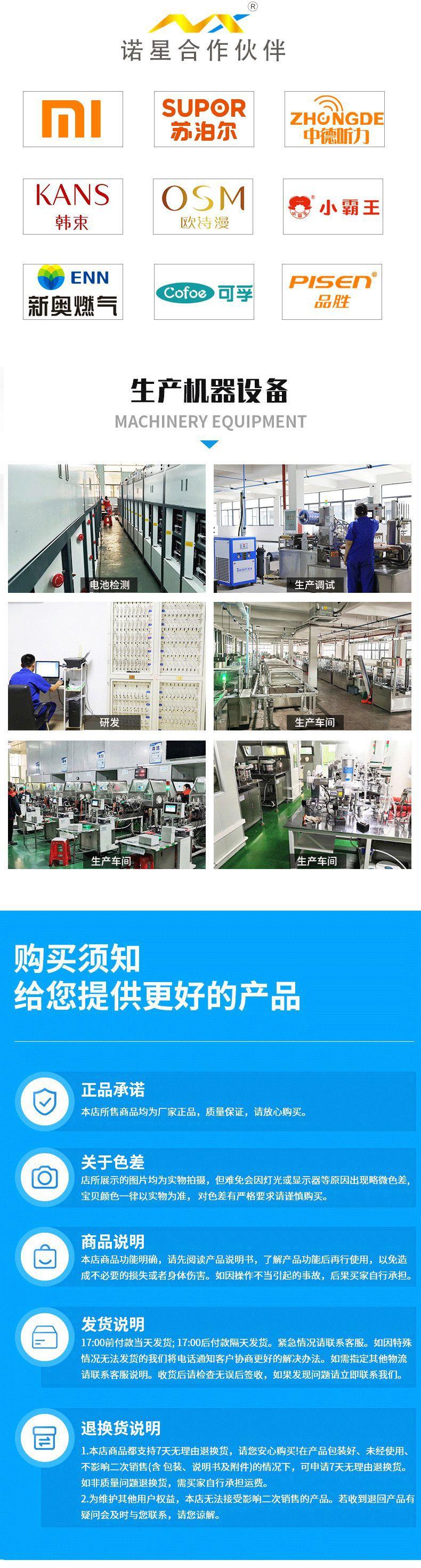 智能锁5号电池_10