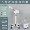 Rociador de fumigación de medicina tradicional china, máquina de fumigación de cintura, hombros, cervicales, ojos, nariz, articulaciones de piernas, aparato de fumigación con vapor, máquina de vapor para el sudor del hogar.