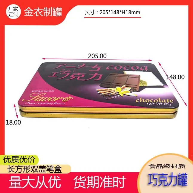 食品罐