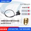 Adecuado para Wuling Sunshine Roubao Coche de Opinión Pública Sensor de Posición del Cigüeñal del Motor 0261210143