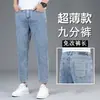 Jeans cropped masculino slim reto de alta elasticidade, 155cm de altura, estilo fino para primavera e verão, moderno