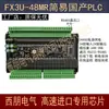 Controlador de Placa de Control Industrial PLC Placa Simple Doméstica Tipo Placa Fx3U24Mt Controlador Programable Compatible con Work2