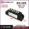 Diodo Rectificador 110A MDC160A 200A 400A 500A 1600V MDC300-16 Módulo Convertidor de Frecuencia