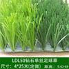 Venta al por mayor de fábrica decoración de césped artificial falso para campos de fútbol pistas alfombrilla de césped verde de colocación artificial