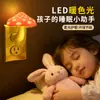 Lámpara de noche de hongo rojo, enchufable, control remoto, atenuación por voz, lámpara de noche suave para dormitorio infantil que protege los ojos