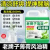 Marca Antigua Fengyoujing Concentrado Barril Grande Hogar Aceite Refrescante Líquido de Limpieza Trapeador de Piso Agua Floral Envío Gratis