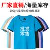Playera Infantil de Color Puro con Logotipo Impreso Personalizado Uniforme de Clase para Estudiantes de Jardín de Niños y Primaria Cuello Redondo Manga Corta Camiseta Publicitaria Personalización de Ropa para Niños