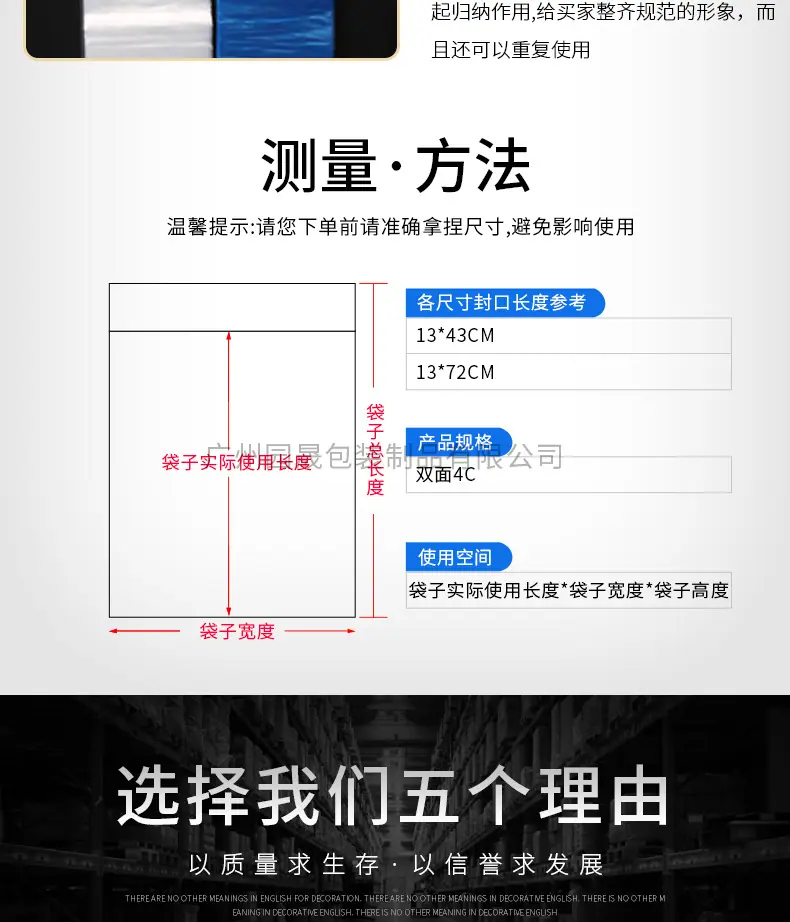 透明袋详情页_03