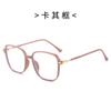 Nuevos Lentes de Moda Cuadrados de Tendencia para Hombre y Mujer, Lentes Lisos Antiluz Azul que Cambian de Color