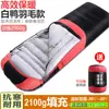 Novo Saco de Dormir de Pena Branca Transfronteiriço para Adultos ao Ar Livre Camping Outono e Inverno Quente Interno Saco de Dormir de Penugem Atacado