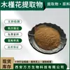 Extracto de flor de hibisco 10:Pollen de Hibisco Extraído 1 Ratio en Stock con Envío Gratis Extracto de Flor de Hibisco al por Mayor