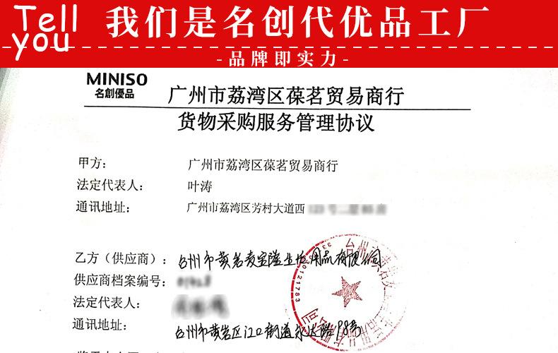 名创宣传图