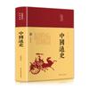 Libros clásicos chinos pintados al por mayor Analectas de Confucio Sutra moral caligrafía El arte de la guerra de Sun Tzu poesía Tang y Song libros de literatura