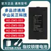 Zhongshan Haozheng Cerradura con Contraseña Cerradura Inteligente para Puerta Cerradura de Huella Dactilar Lambo Batería de Litio Hz-Zws-001-002-0