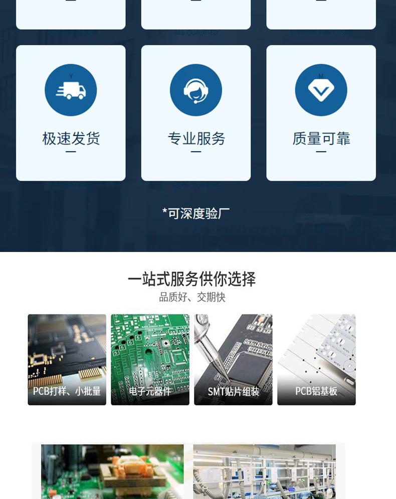 华汐瑞电子元器件_04