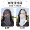 Protetor Solar Facial Completo Gini Feminino Anti-ultravioleta Seda Gelada Beleza Médica Máscara Protetora Traseira Proteção Integrada para o Pescoço