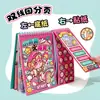 Auténtico Duga Duojia Pequeño Mochi Libro de Juegos Rompe Récords Libro de Pegatinas de Paisajismo Patrón Pequeño Decorativo Niña Niños Estéreo