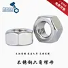 Tuerca Hexagonal de Acero Inoxidable 304 Tuerca Hexagonal Exterior Tuerca de Tornillo Hexagonal Tuerca Estándar