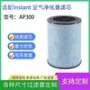 Adequado para acessórios do purificador de ar Instant AP300 filtro H13 elemento filtrante de carvão ativado tela de filtro