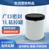 Cubos de Plástico con Sellos Espirales de Fácil Apertura, Contenedores para Pintura y Químicos, Cubos de Polipropileno de Boca Ancha de 1 Litro para Aceite, Cubos de Agua de Venta Caliente, Cubos de Plástico