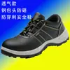 Outlet de Fábrica Sapatos de Proteção do Trabalho Preto Biqueira de Aço Anti-perfuração Resistente ao Desgaste Anti-esmagamento Sapatos de Segurança Resistentes a Ácidos e Alcalis Calçados de Trabalho