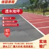 Concreto Permeável Colorido Material de Ligação e Reforço para Estrada Municipal e Parque Pavimentação com Concreto Permeável