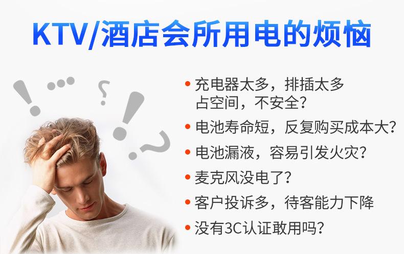 复制_倍量 四十槽智能快速充电器液晶屏KTV话.jpg