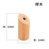 Nogal negro cilíndrico madera maciza colgante de pared pasillo de pared abrigo sombrero Haya rodapié cónico gancho de madera sin perforaciones