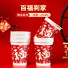 Vasos de Papel de Año Nuevo del Año del Caballo, Vasos de Papel Desechables para Uso Doméstico, Engrosados y Reforzados, Vasos de Papel de Alta Gama para Recibir Invitados, Vasos de Papel Estilo Chino