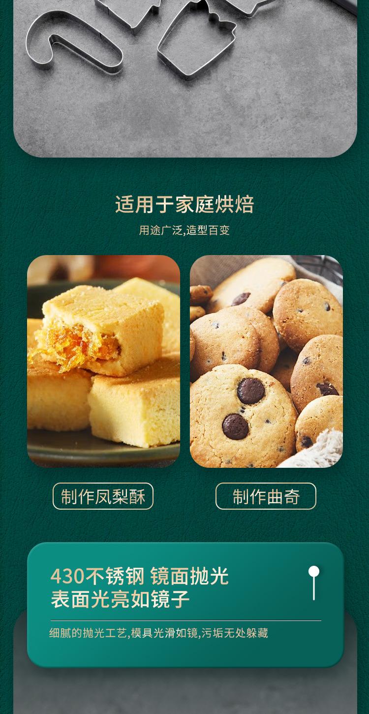 饼干模具十件套-拷贝_04.jpg