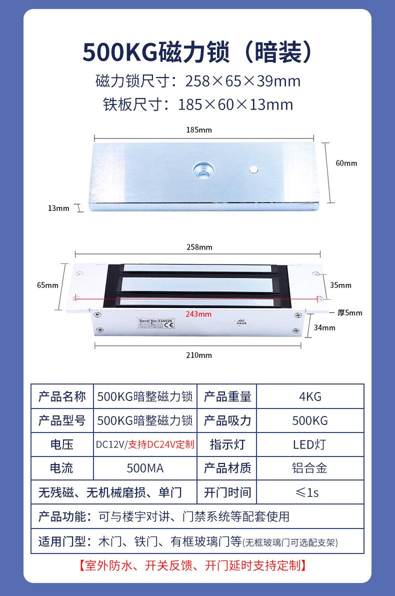 磁力锁详情页_20
