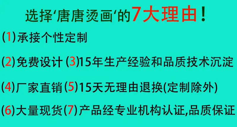 印花图案 衣服印花图案贴