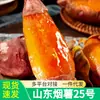Yanshu No. 5 Camote Dulce de Miel de Shandong, Camote Fresco con Corazón de Azúcar, Cultivado en Granja, Cavado con Pala, Camote Asado, Aprobado por la Academia de Ciencias Agrícolas