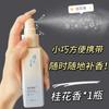 Fragancia en aerosol para ropa con aroma a flor de cerezo y gardenia, fragancia duradera, perfume de gran capacidad, fresco y natural, con fabricantes de fragancias corporales.