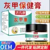 Tratamento para Fungo de Unha Cinza (Dedos/Pés), Reparo Suave de Unhas Espessadas, Separação e Atrofia, Pomada de Cuidados Externos para a Saúde, Fungo de Unha em Estoque