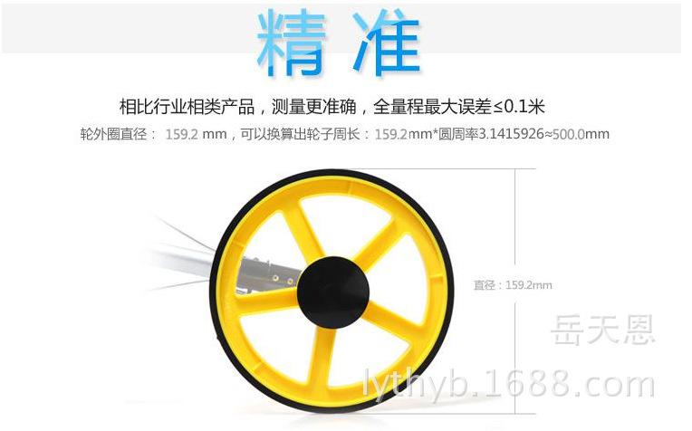 测距轮_02