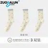 Calcetines Zobalen para mujer de primavera y otoño hasta la pantorrilla, estilo japonés, algodón puro, encaje bonito, calcetines blancos holgados, calcetines versátiles de moda para estudiantes