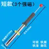 Haste Magnética Forte Absorvente de Ferro, Haste Magnética Forte Auto-Descarregável Extensível de Aço Inoxidável, Removedor de Ferro, Limpeza de Escória de Ferro e Limalhas de Ferro Haste Magnética Super Forte
