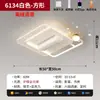 Luz de ventilador sin aspas para dormitorio, nuevo modelo 2026 luz de techo inteligente integrada silenciosa sin aspas para dormitorio principal y sala de estar