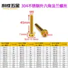 Tornillos de Acero Inoxidable 304 con Cabeza Hexagonal Exterior y Brida Recortada Accesorios Modificados para Coche Tornillos de Titanio Quemado M4M5M6M8M10