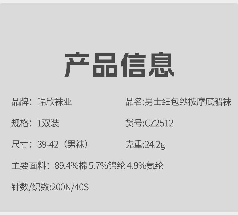 男袜-瑞欣CZ2512_02.jpg